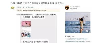 艺人朋友爆料视频大全,艺人朋友爆料视频大全精彩瞬间  第2张