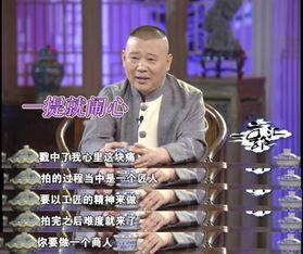 郭德纲爆料电影大全最新,电影大全中的幕后故事与精彩瞬间