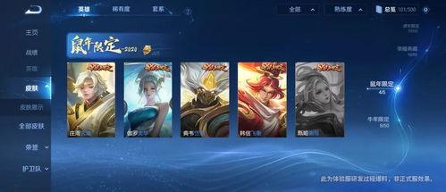 周五新皮肤爆料视频,炫酷特效，独特设计，带你领略游戏新风采  第2张